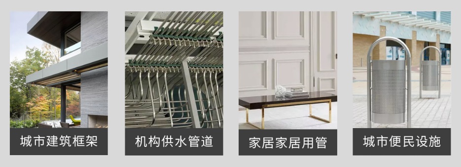 24x0.5的不銹鋼裝飾圓管產(chǎn)品應(yīng)用